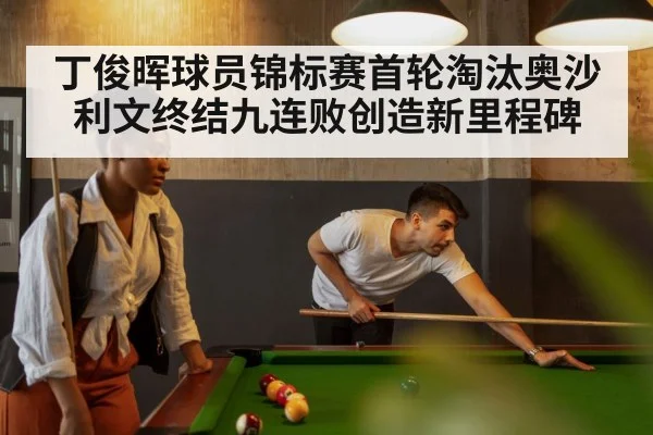 snooker table