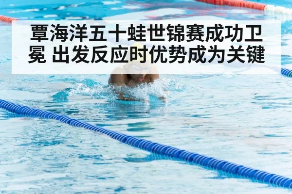 breaststroke swimming