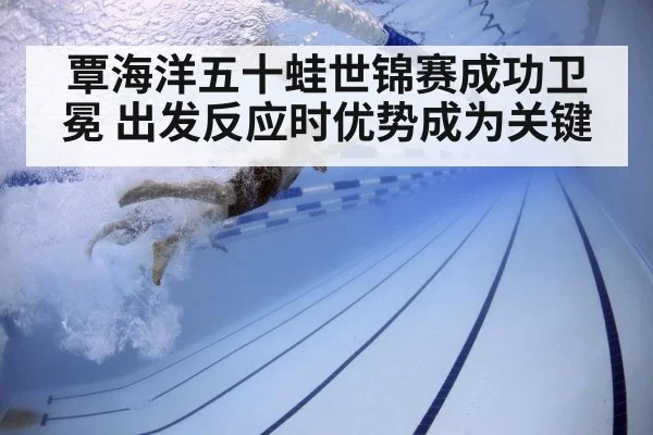 swimmer underwater