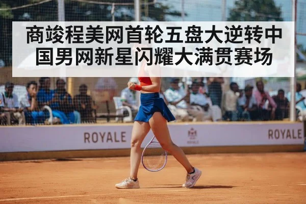 tennis player celebrating
