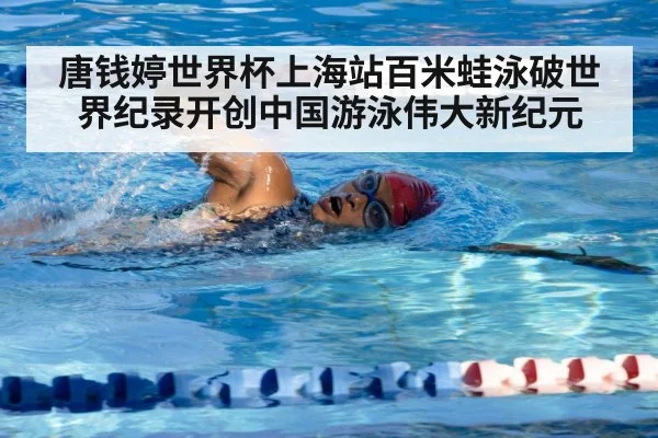 swimming technique